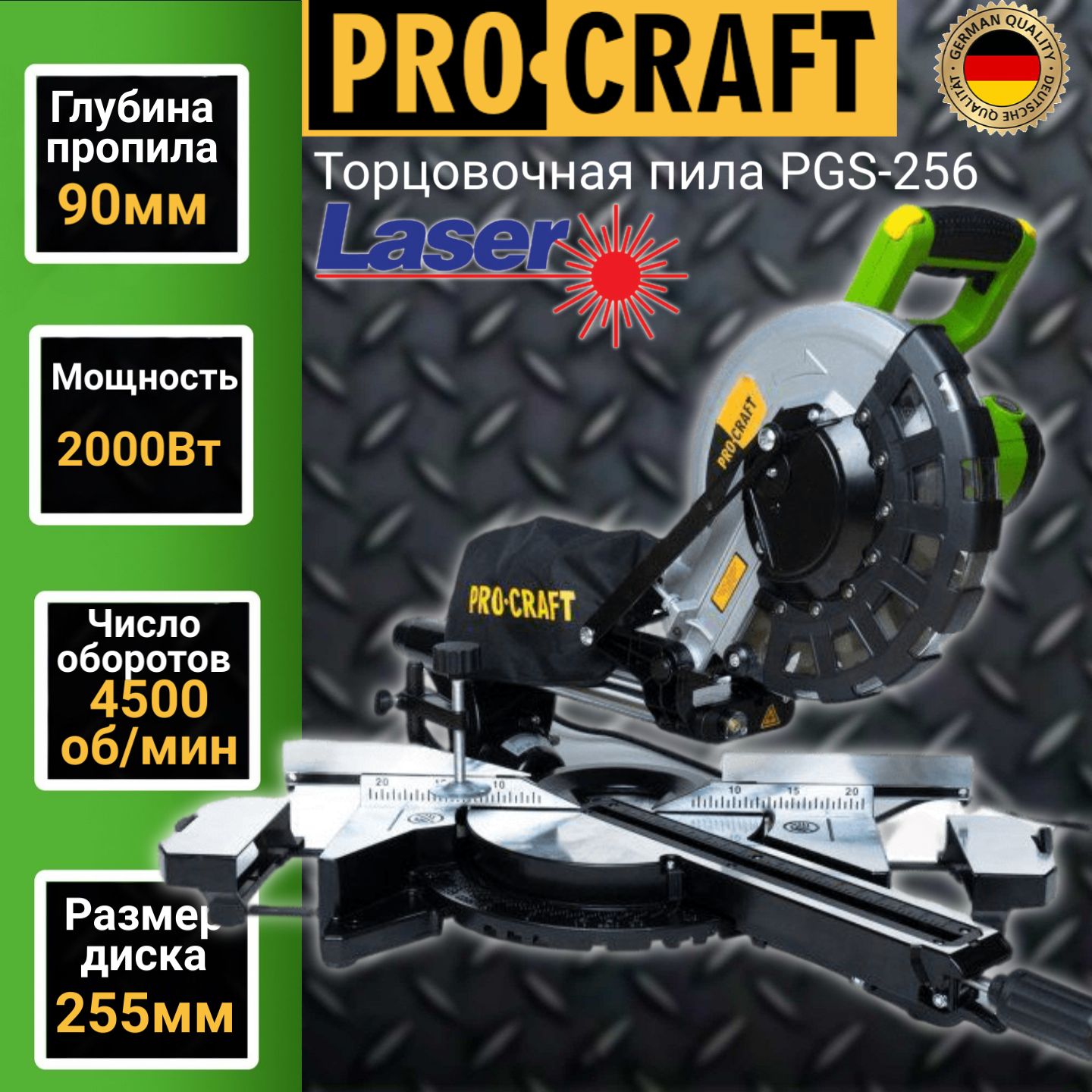 Пила торцовочная настольная ProСraft PGS-256, лазер, круг 255мм, пропил 90мм, 2000Вт