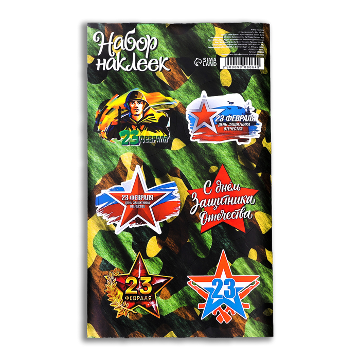 

Наклейка для цветов и подарков "С праздником!" 16 x 9,5 см (10 шт.), Разноцветный