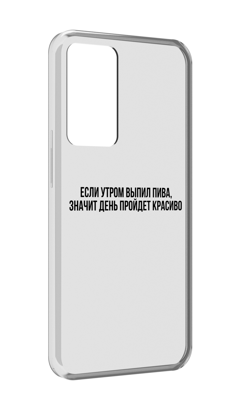 

Чехол MyPads Если-утром для OPPO Reno 8 Lite, Прозрачный, Tocco
