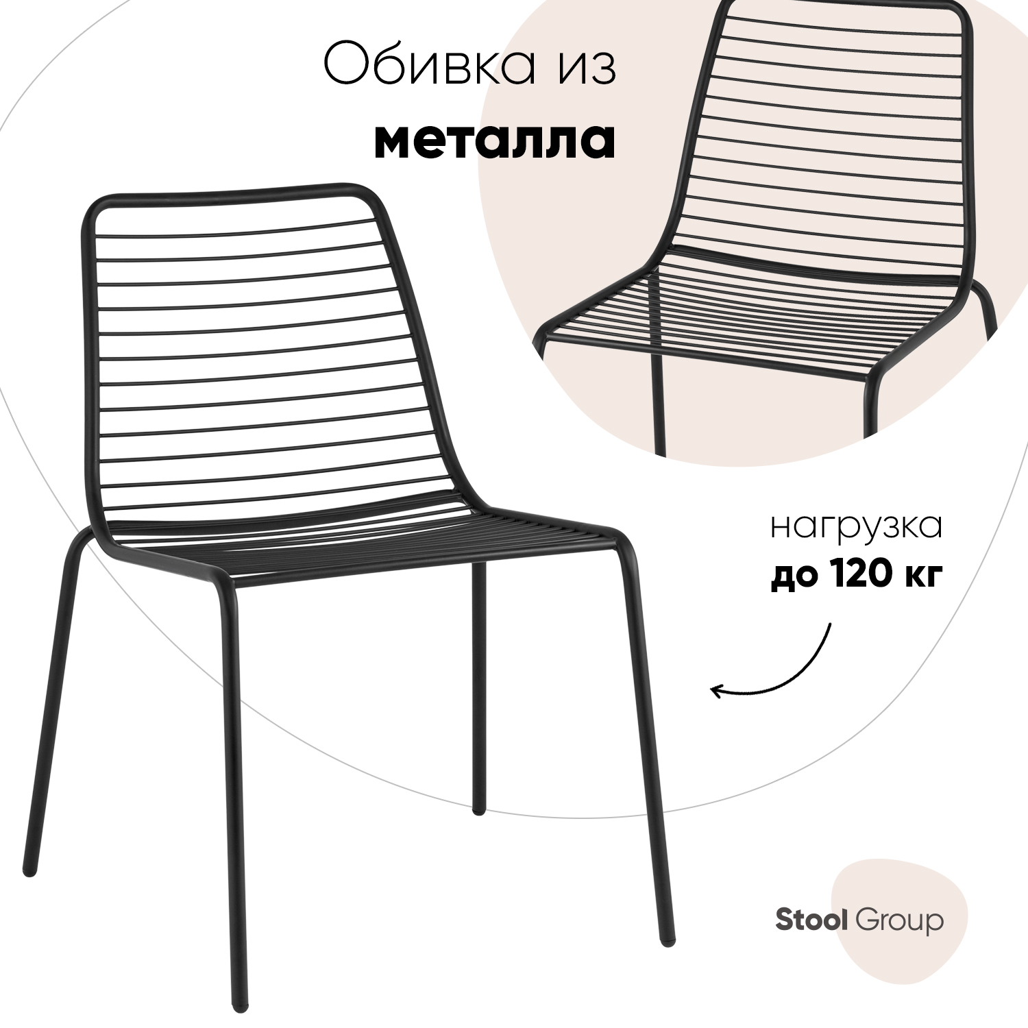 

Стул Stool Group Дели LV-106-9005, Дели
