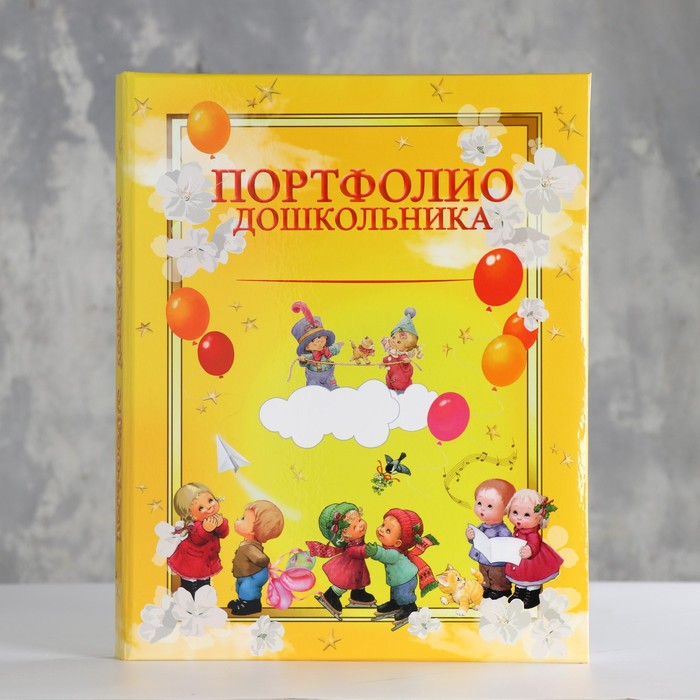 

Портфолио дошкольника "Облачка" А4