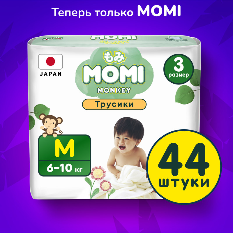 Подгузники-трусики MOMI Monkey M 6-10 кг 44 шт 1839₽