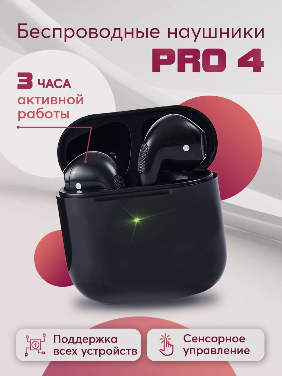 

Беспроводные наушники NoBrand Pro 5 Black, Pro 5
