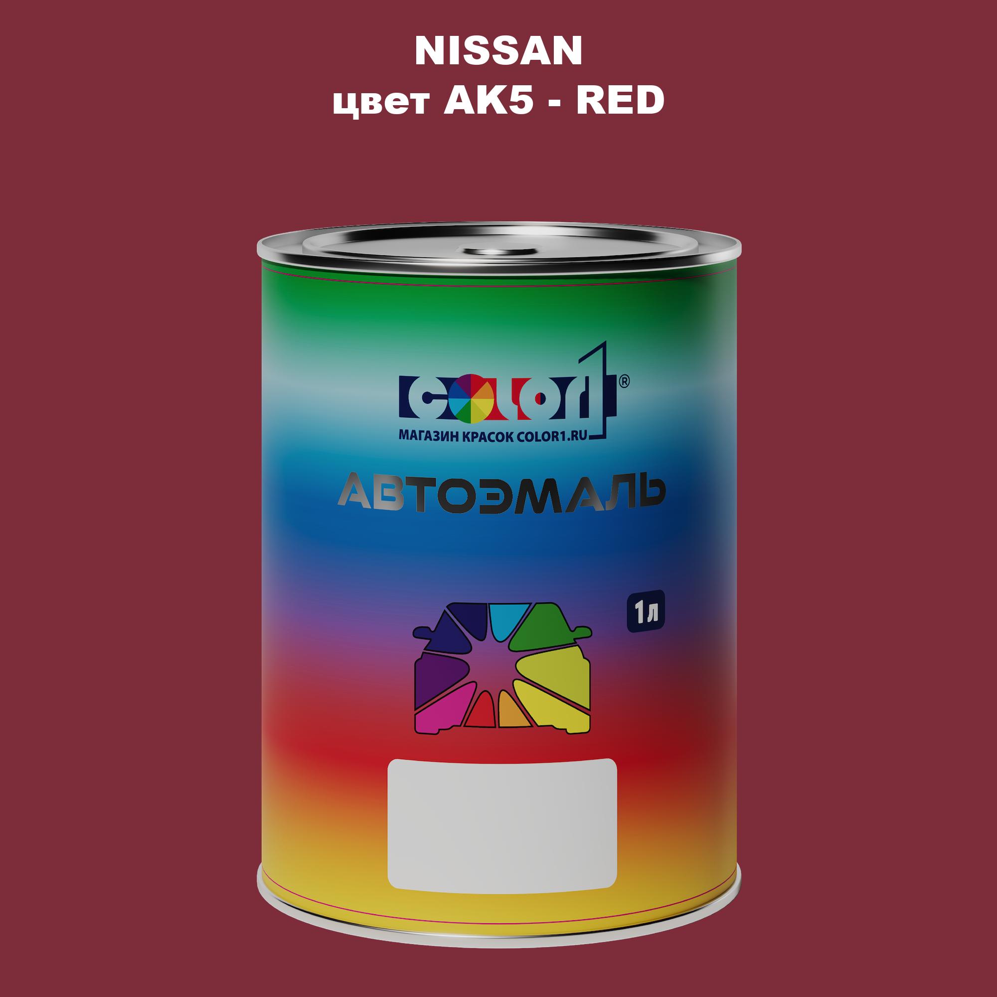 

Автомобильная краска COLOR1 для NISSAN, цвет AK5 - RED, Красный