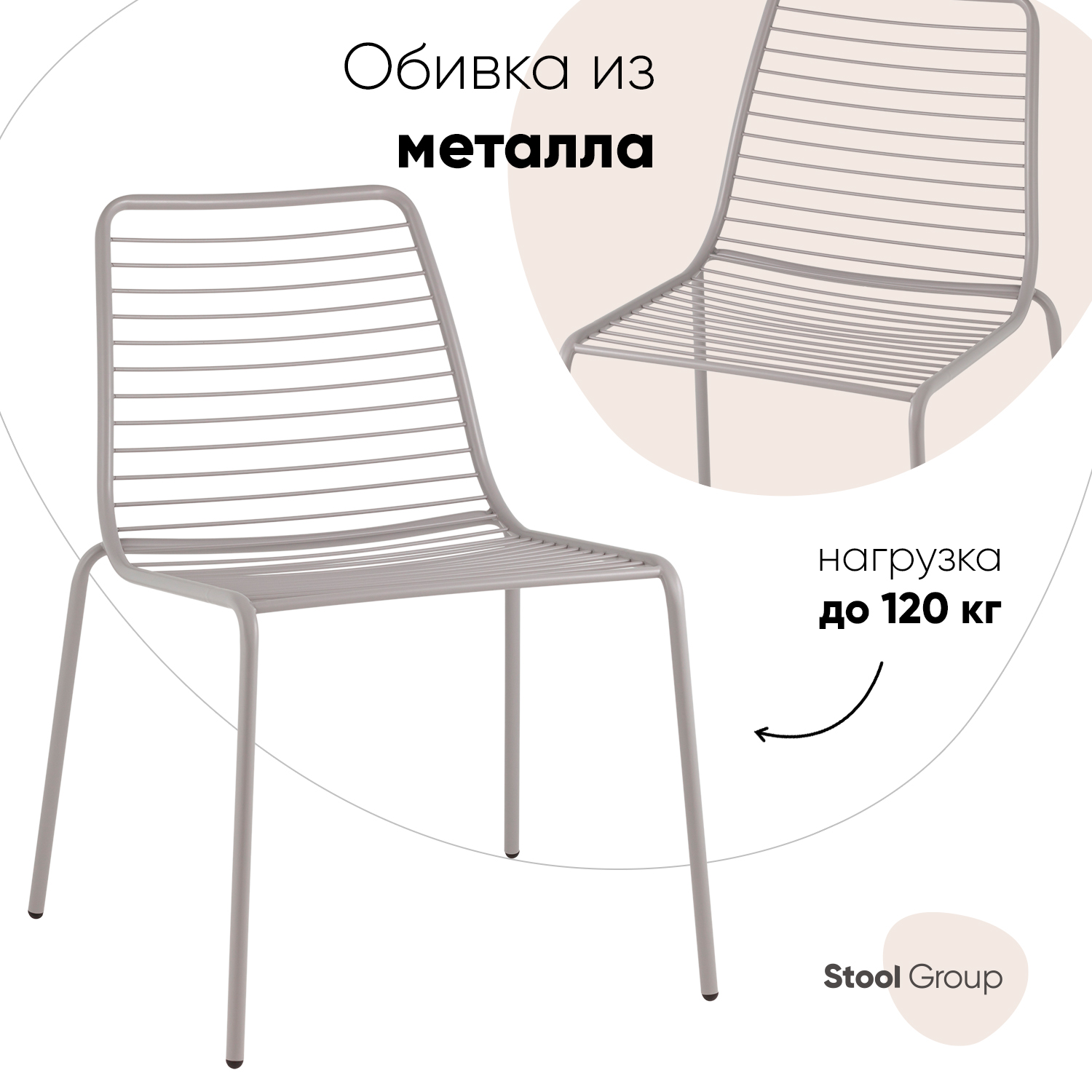 

Стул Stool Group Дели LV-106-7036, Дели