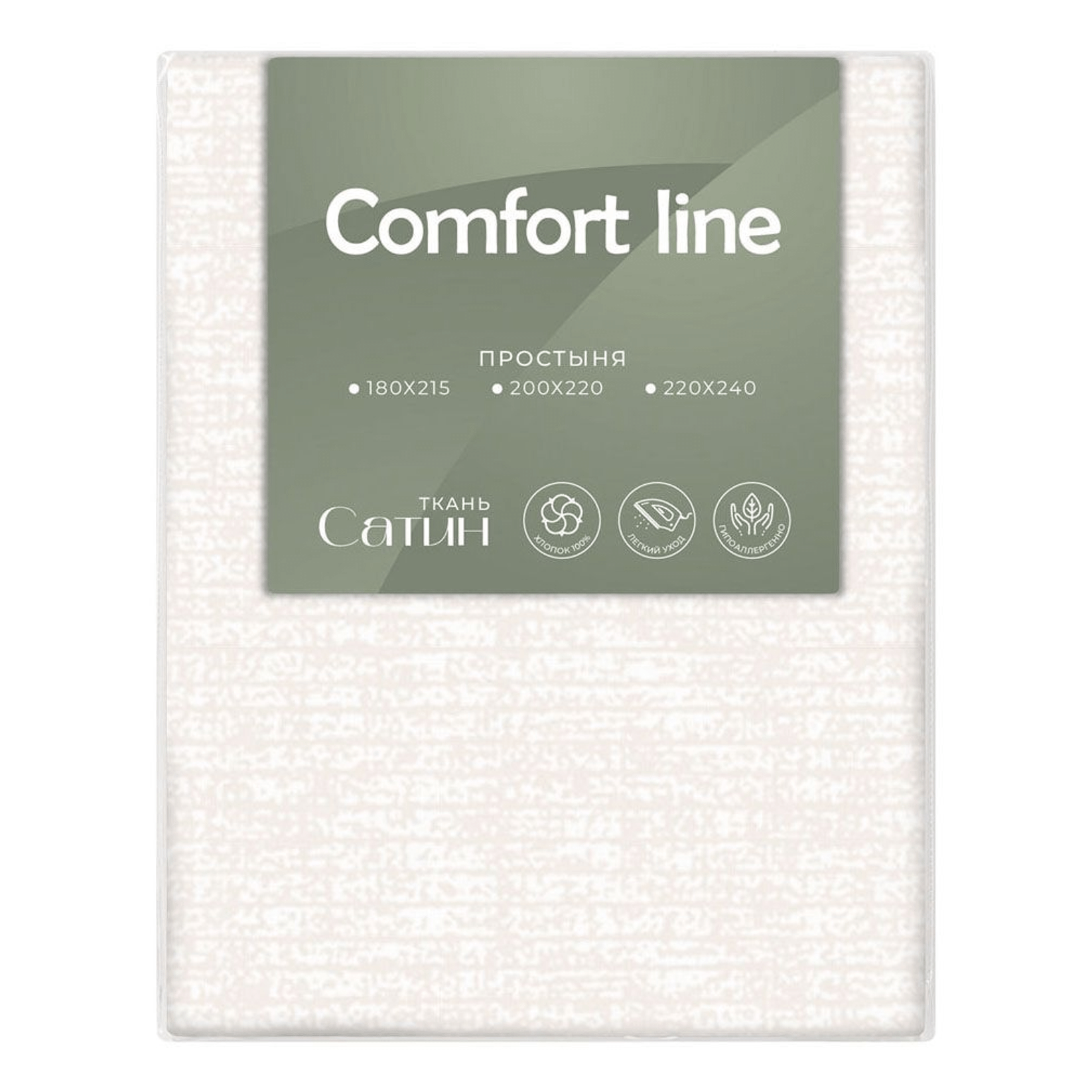 Простыня Comfort Line Light beige 180 х 215 см сатин белая 1999₽