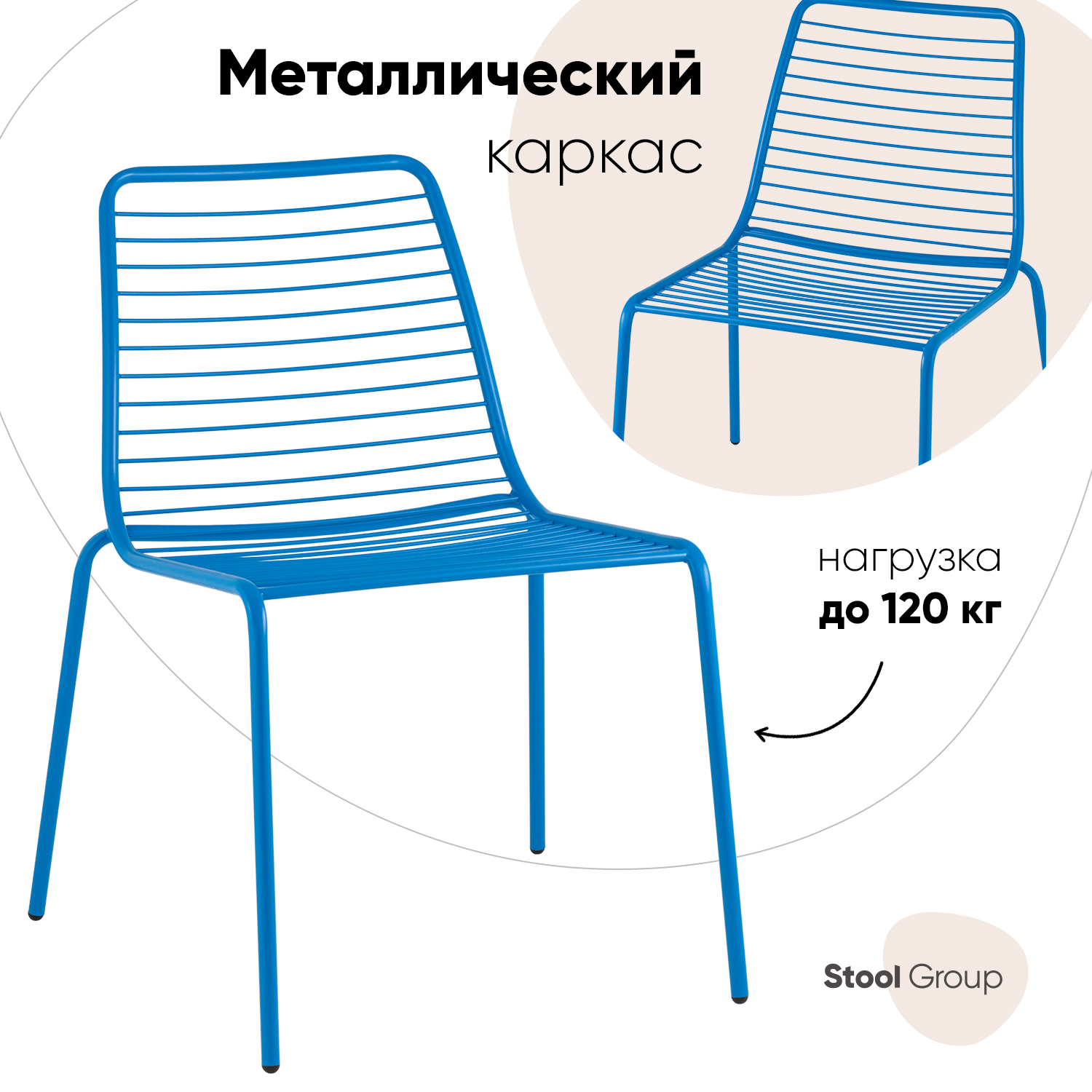 

Стул Stool Group Дели LV-106-5015, Дели