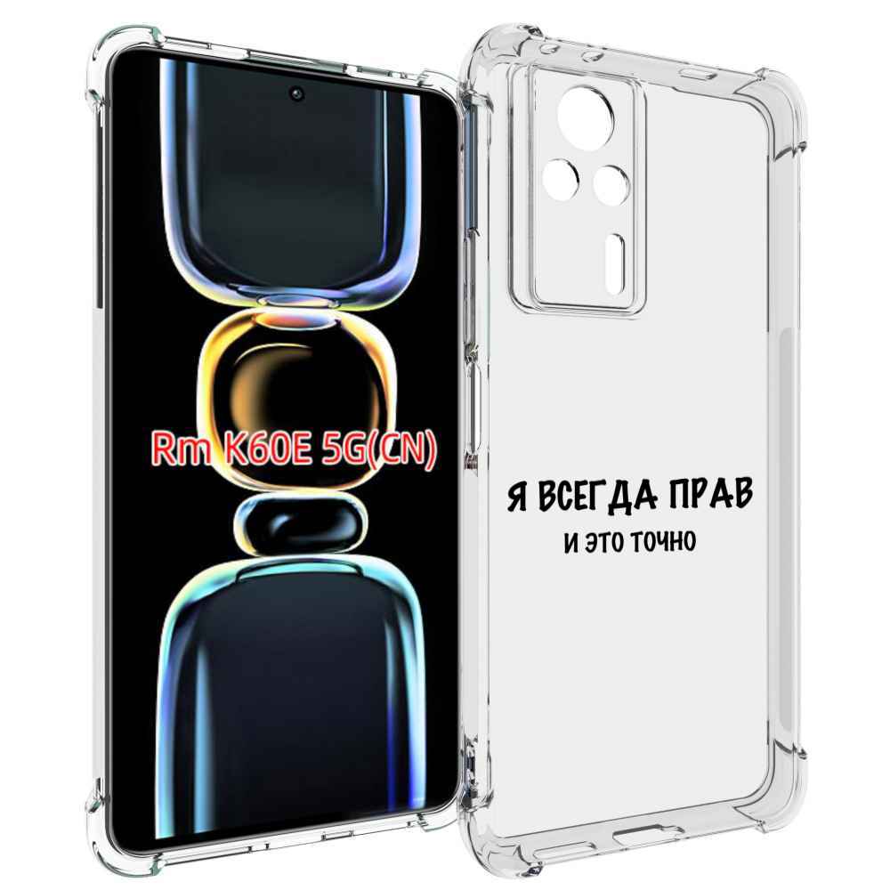 

Чехол MyPads Всегда-прав для Xiaomi Redmi K60E, Tocco