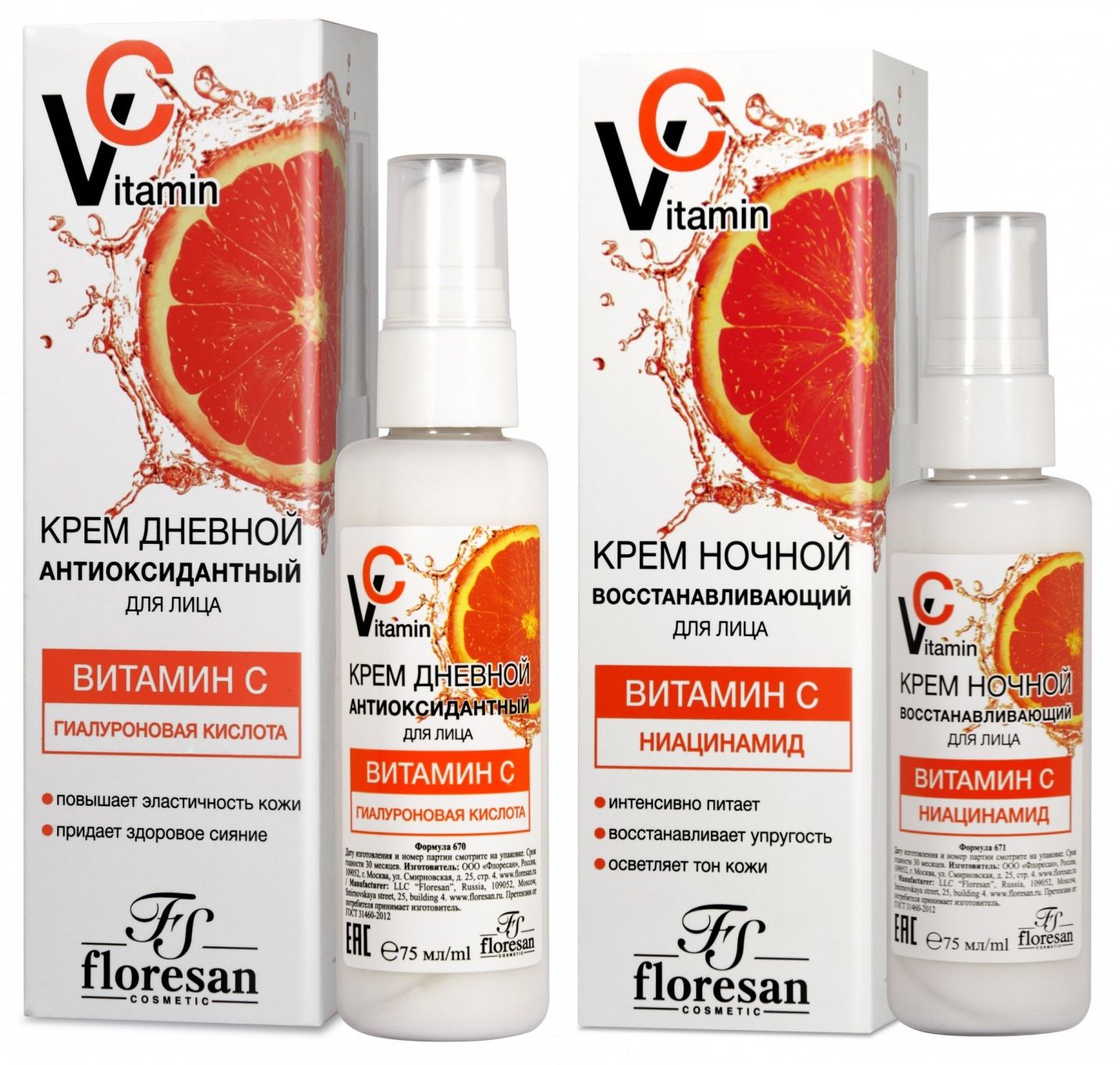 Набор Floresan Vitamin C крем для лица дневной и ночной 75 млх2 шт отбеливающий ночной крем floresan обогащенный витамином с белый лен 100 мл