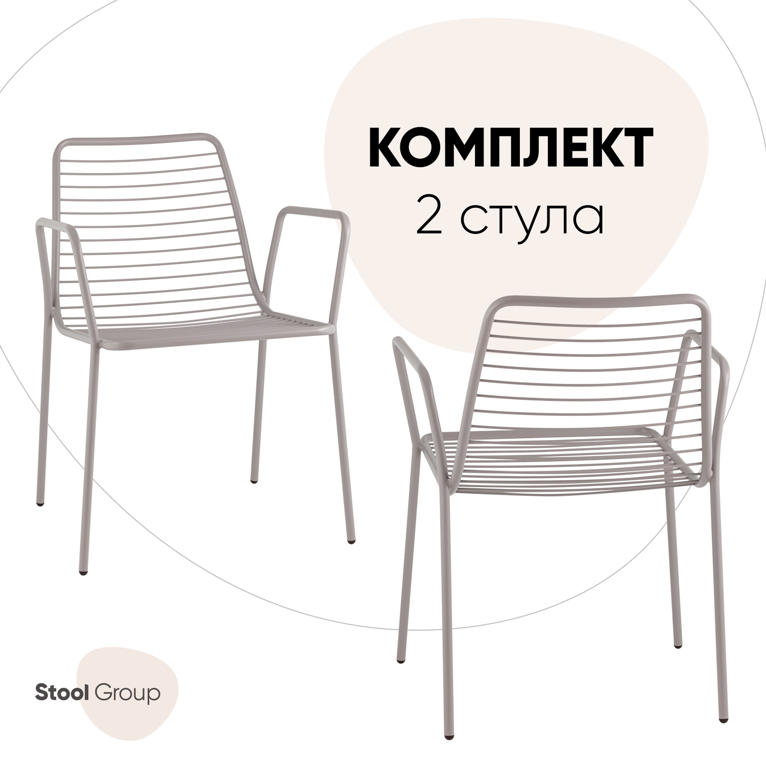 

Стул Stool Group с подлокотниками Дели LV-107-7036 BOX2 2 шт, с подлокотниками Дели