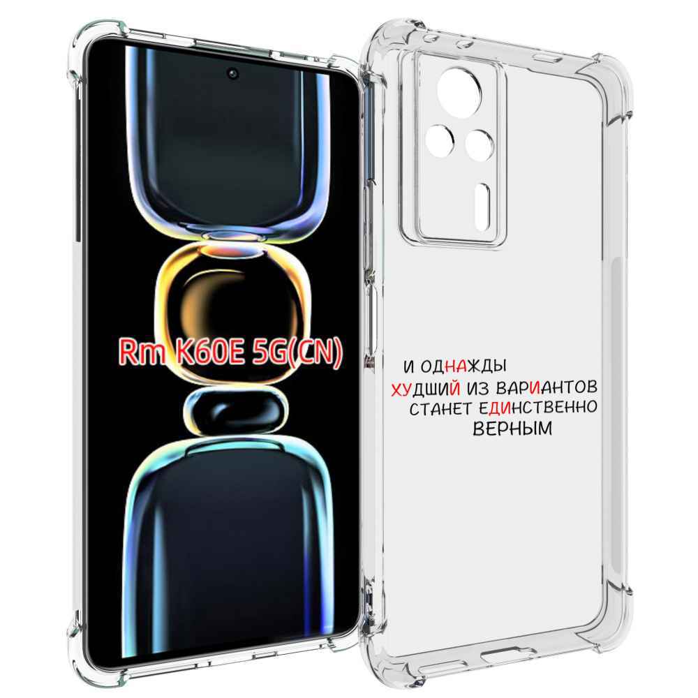 

Чехол MyPads Верный-вариант для Xiaomi Redmi K60E, Tocco