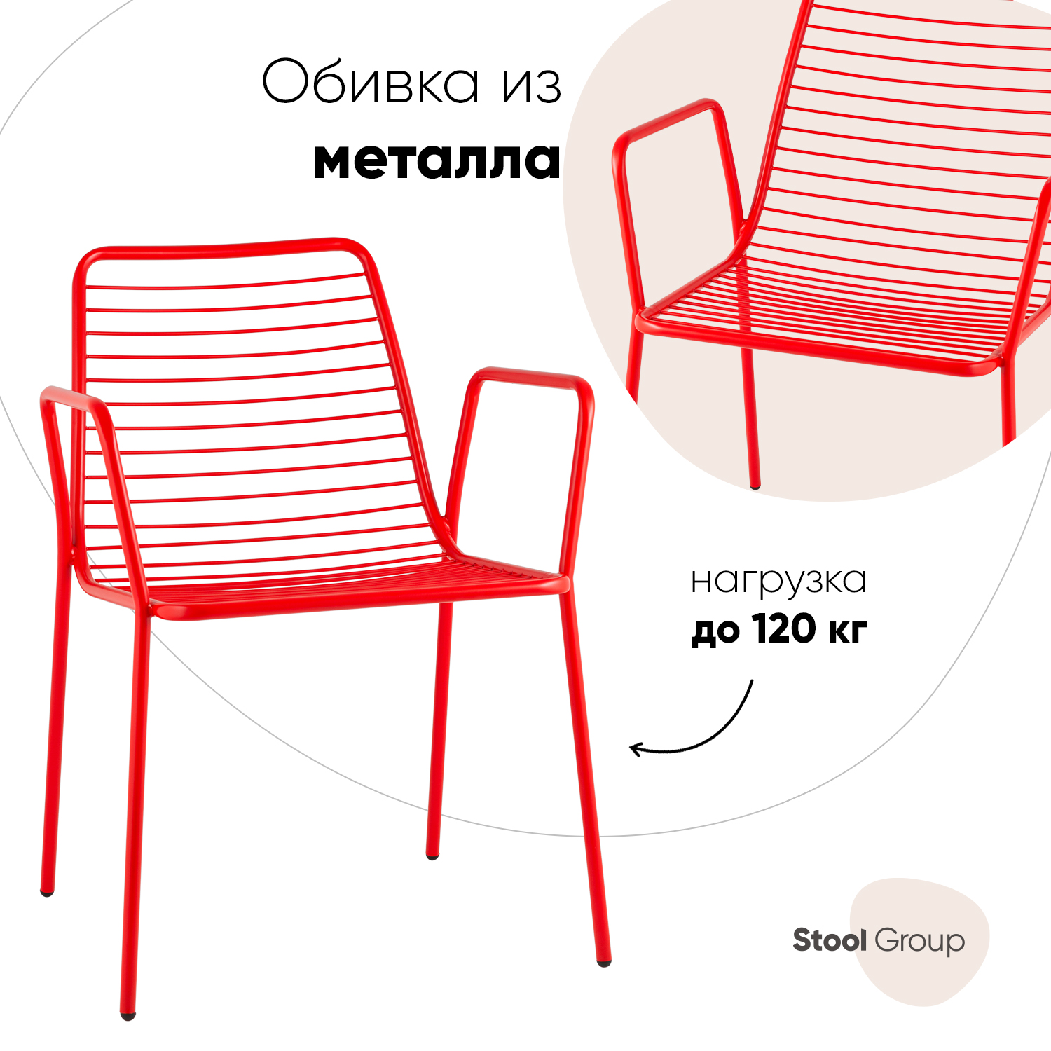 

Стул Stool Group с подлокотниками Дели LV-107-3024, с подлокотниками Дели