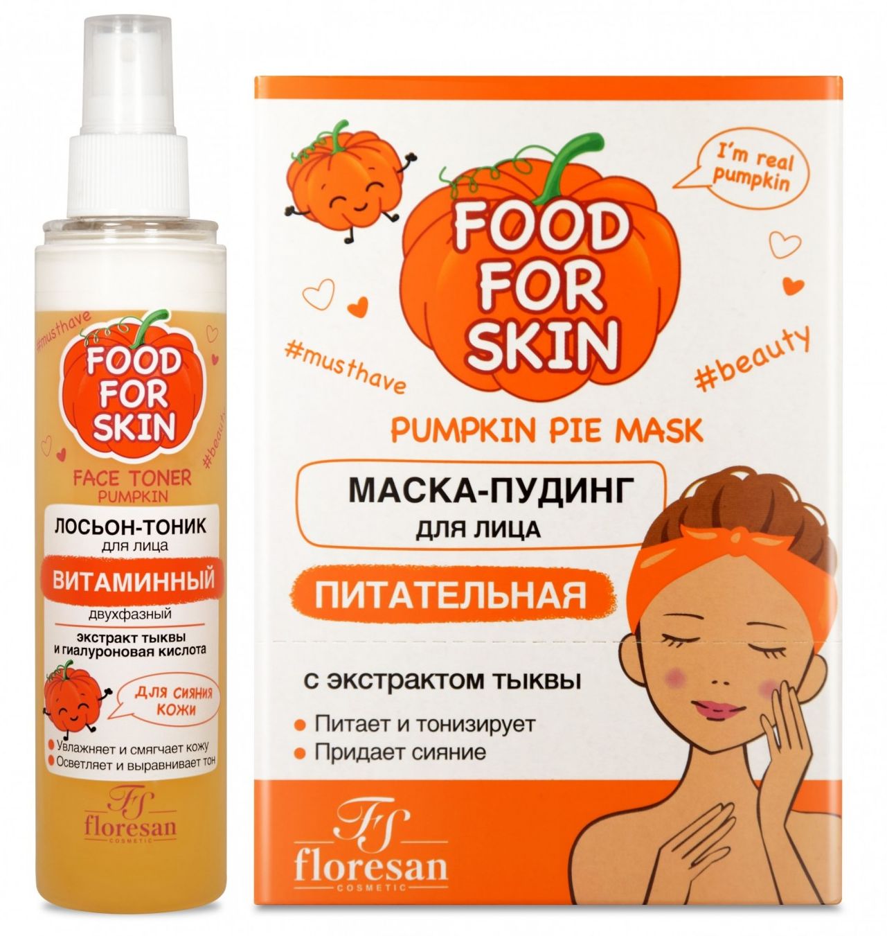 Набор Floresan Food For Skin маска для лица питательная 150 мл и лосьон-тоник 200 мл