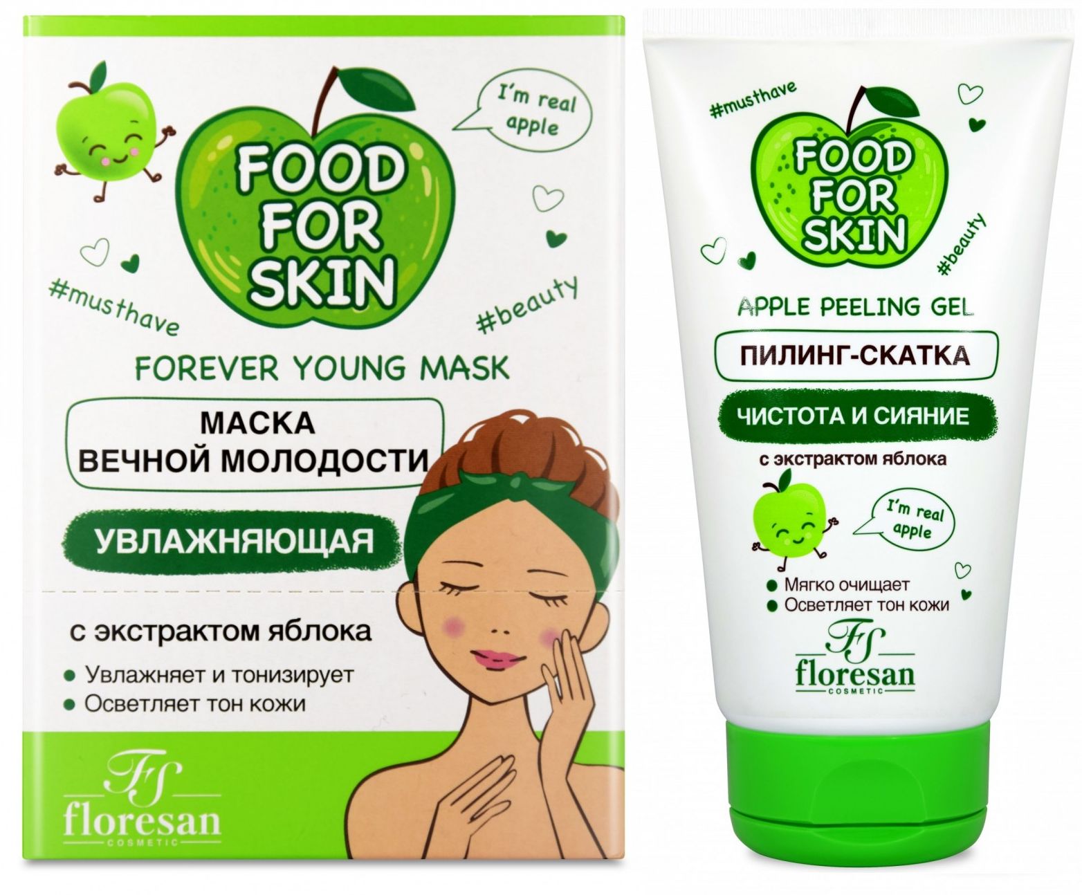 Набор Floresan Food For Skin маска для лица увлажняющая и пилинг-скатка 150 млх2 шт белита м эссенция для лица увлажняющая концентрированная galactomyces skin glow essentials 120