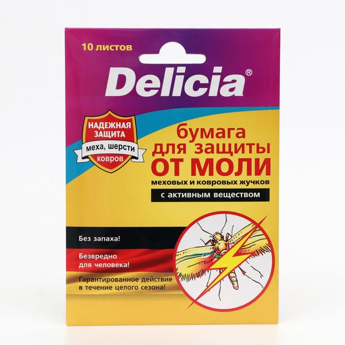 фото Delicia бумажный, без запаха, 10 шт