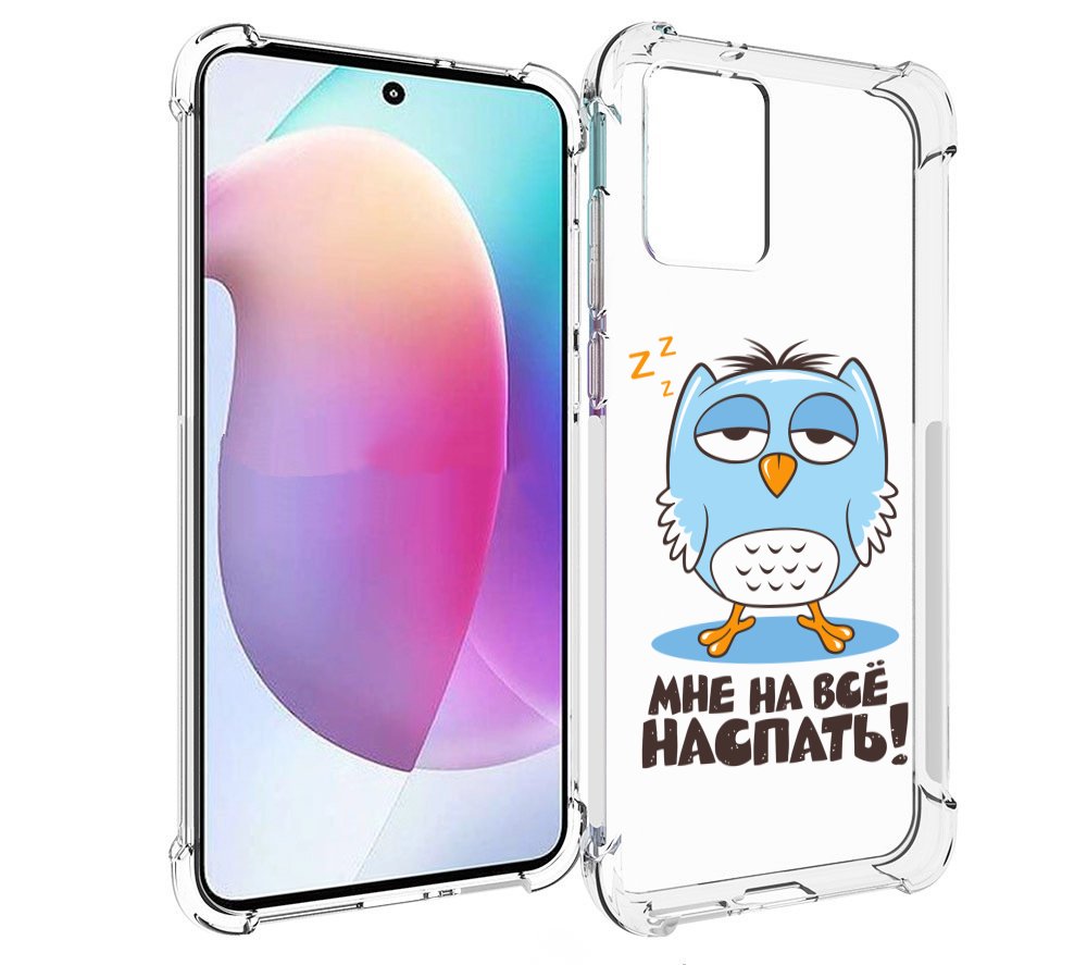 

Чехол MyPads Мне на все наспать для Motorola Edge 30 Neo, Прозрачный, Tocco