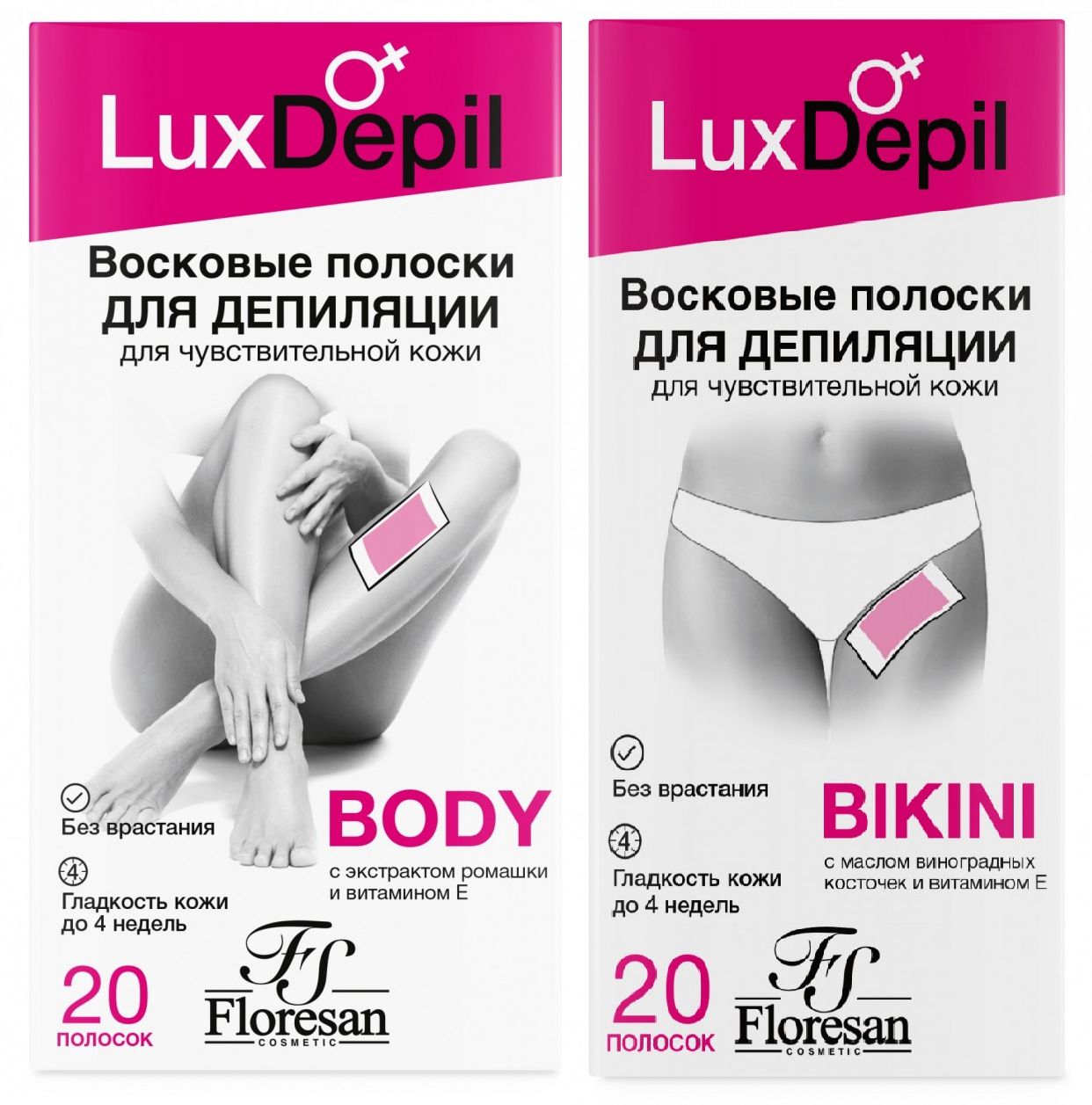 Восковые полоски Floresan Lux Depil для чувствительной кожи и для области бикини 2 шт