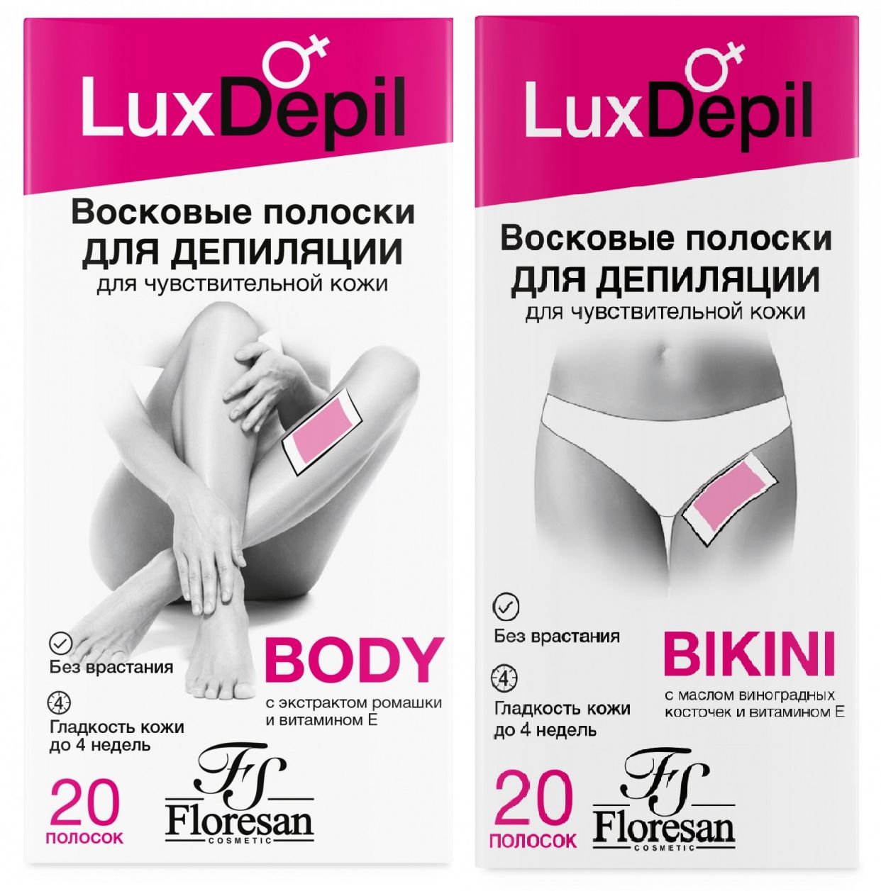 Восковые полоски Floresan Lux Depil для чувствительной кожи и для области бикини 2 шт белита маска complex для лица на нетканой основе против возрастных изменений кожи 1 0