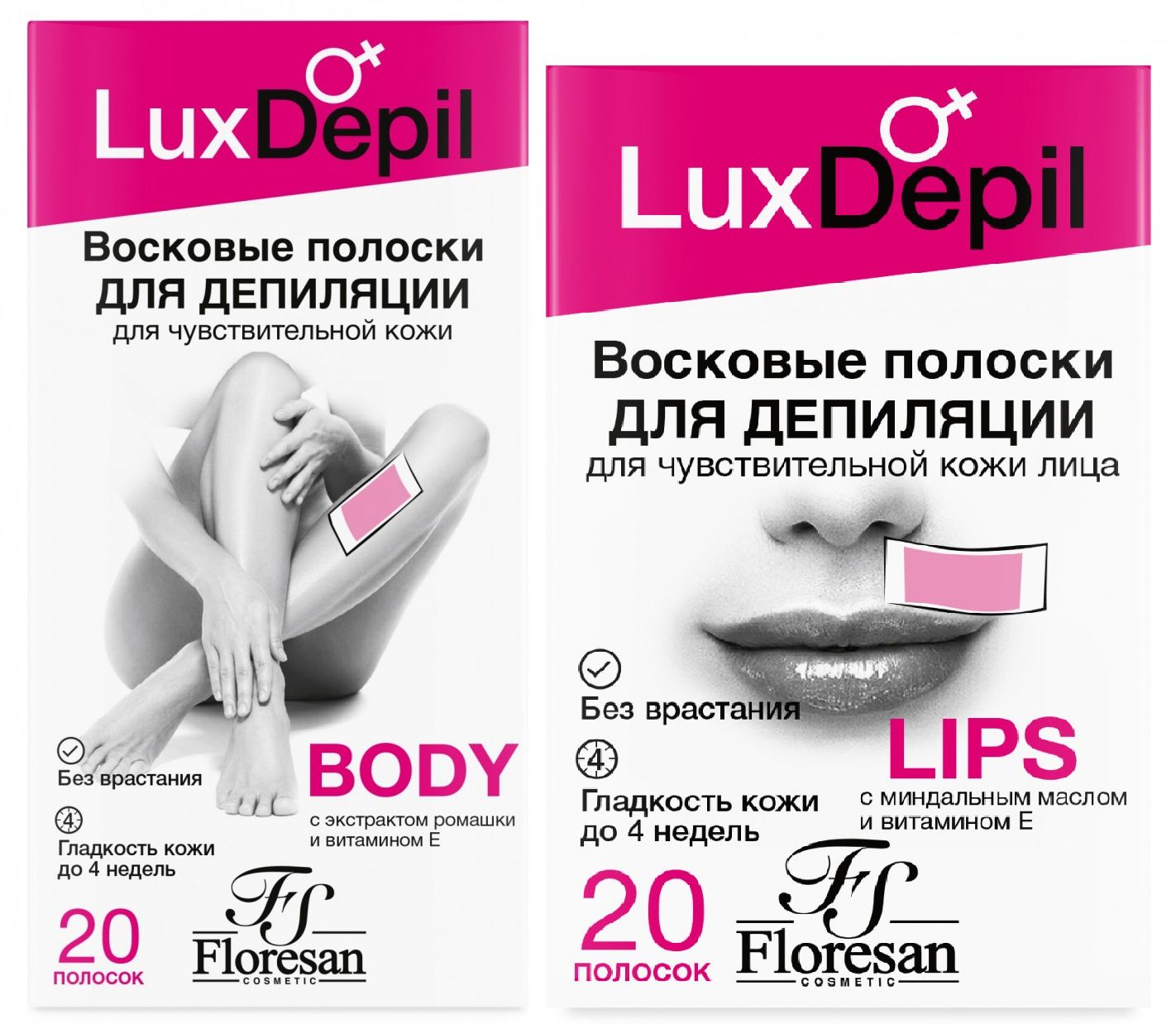 Восковые полоски Floresan Lux Depil для чувствительной кожи и для лица 2 шт восковые полоски secret beauty для депиляции тела с мёдом 20 шт