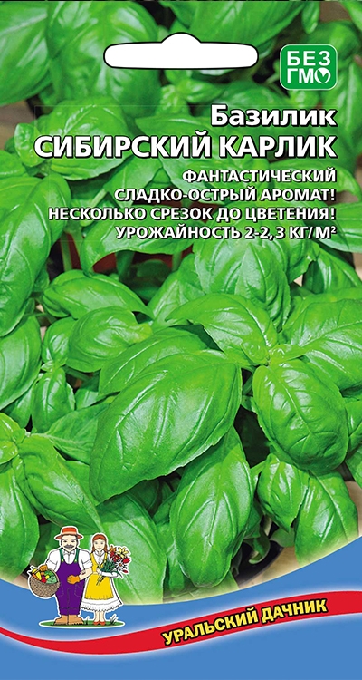 

Базилик Сибирский карлик, 0,25 г