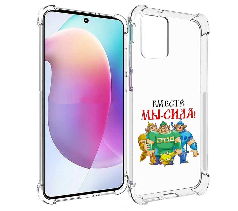 

Чехол MyPads 23 февраля богатыри для Motorola Edge 30 Neo, Прозрачный, Tocco