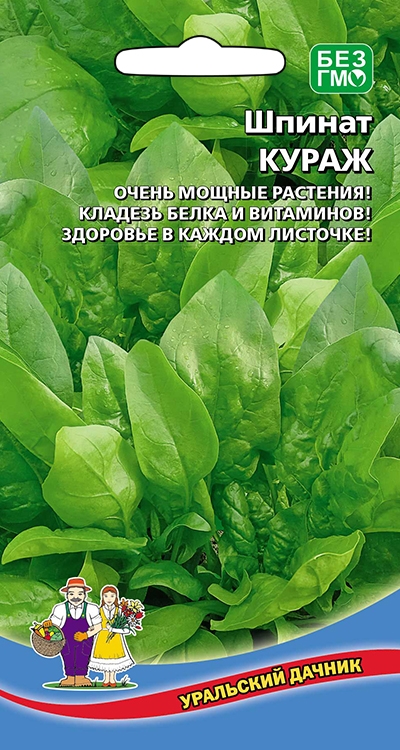 

Семена шпинат Кураж Уральский дачник