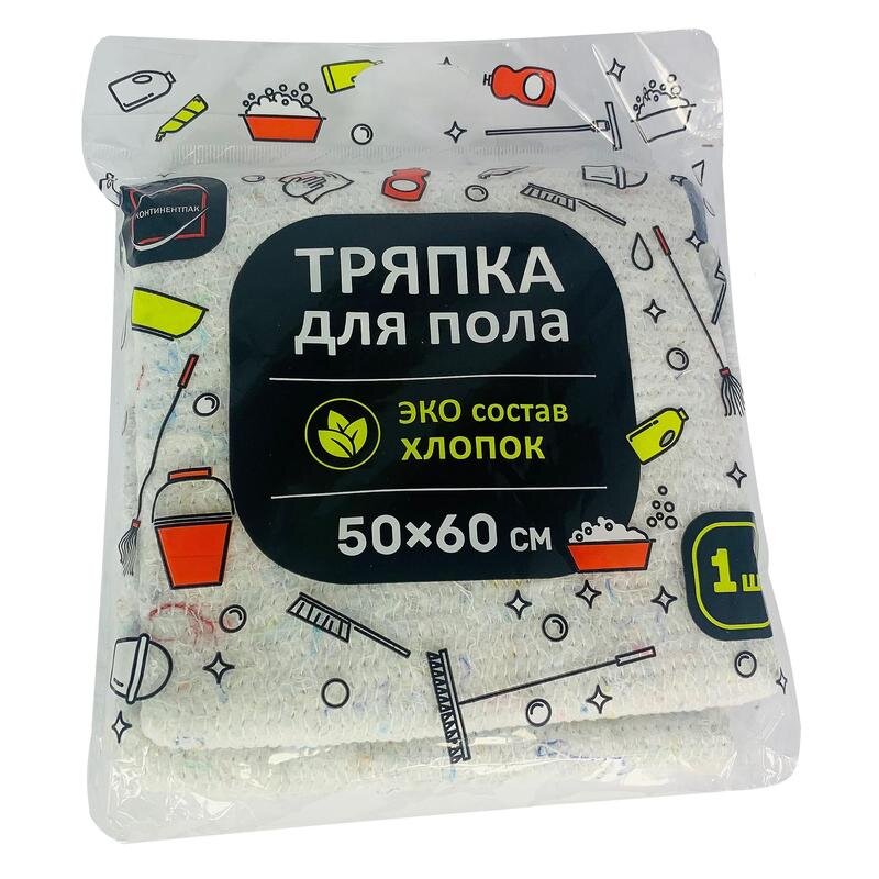 

Тряпка для пола КонтинентПак ХПП 50х60см 1422063 123455