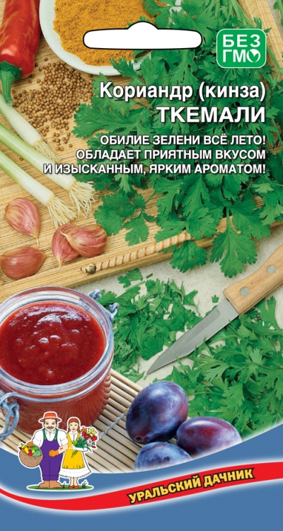 

Кориандр (кинза) Ткемали, 2 г