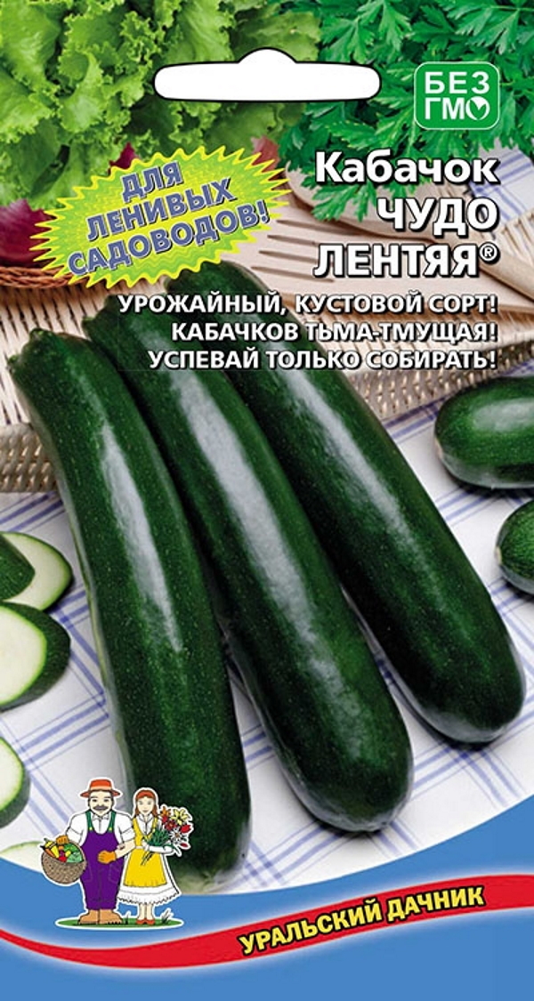 

Семена кабачок Уральский дачник Чудо лентяя 1 уп.