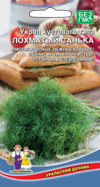 

Семена укроп Лохматый санька Уральский дачник