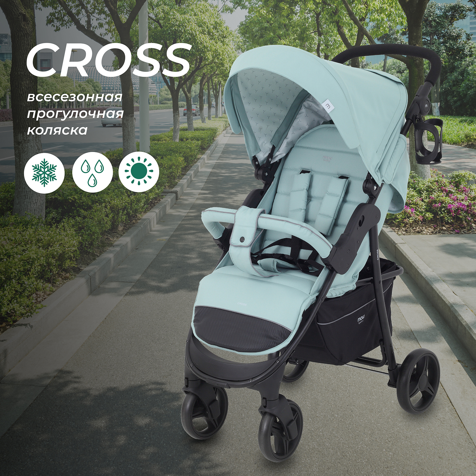 Коляска детская MOWBaby Cross RA080 Mint 2024, 6м+