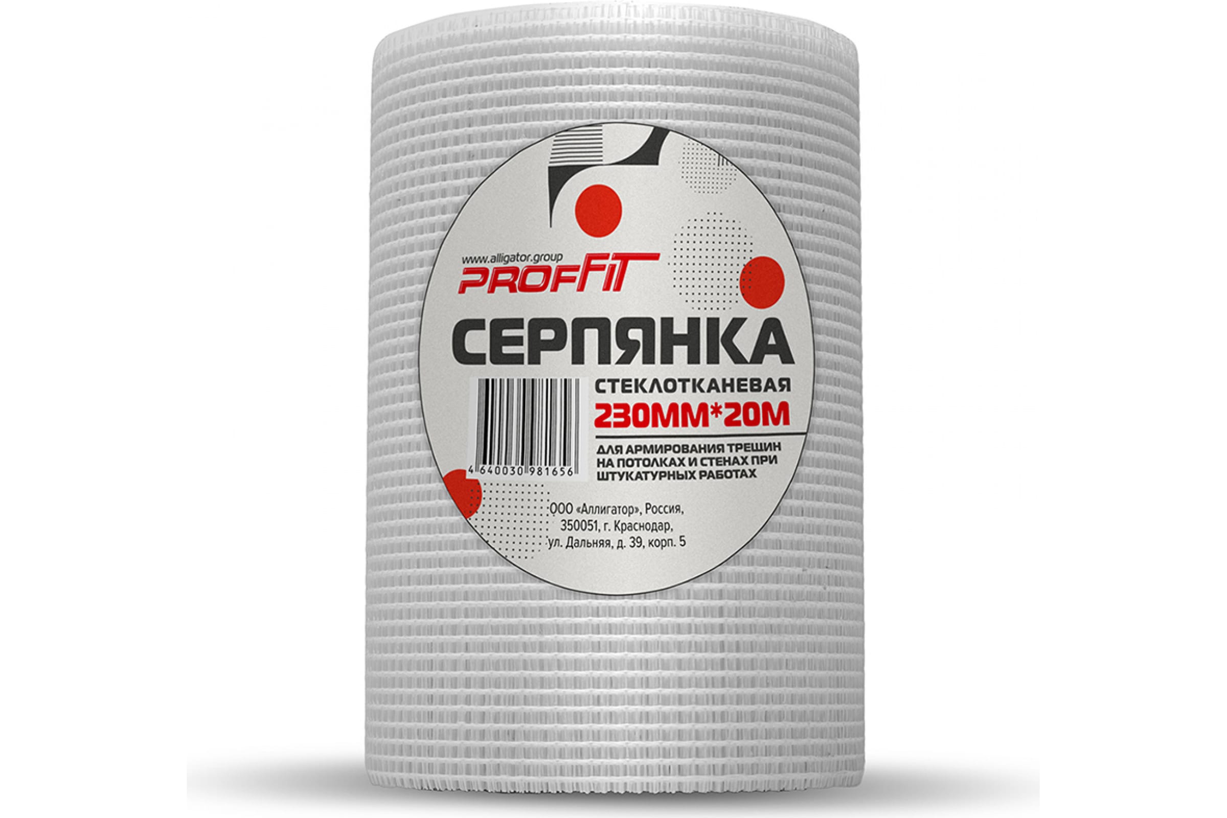 

Сетка стеклотканевая самоклеящаяся 230мм20м 1/30