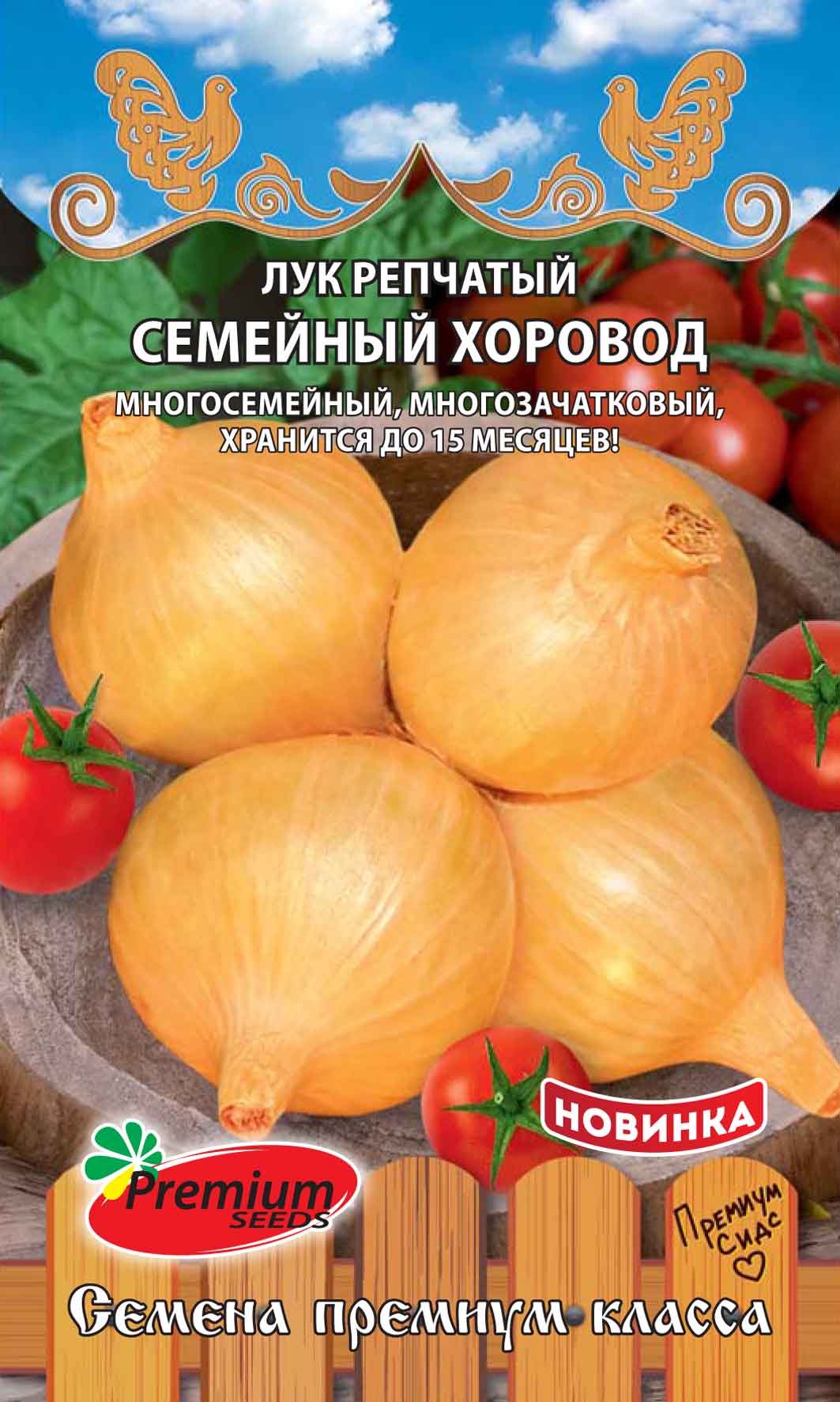 фото Семена овощей лук семейный хоровод premium seeds 0,3 г