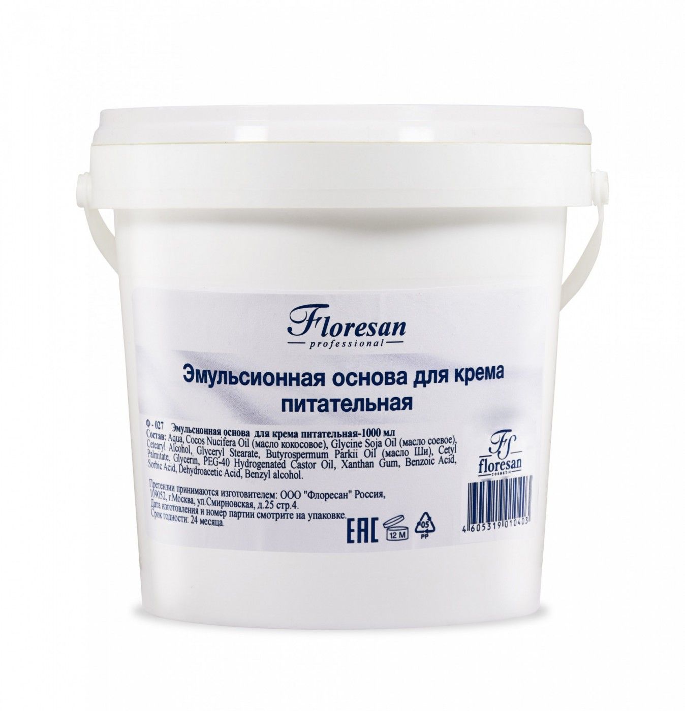 Основа для крема Floresan эмульсионная питательная 1 л емкость для масла оливки 250 мл