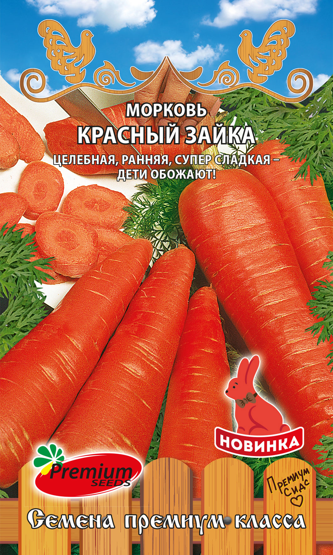 

Морковь Красный зайка, 0,1 г Любовь да голуби