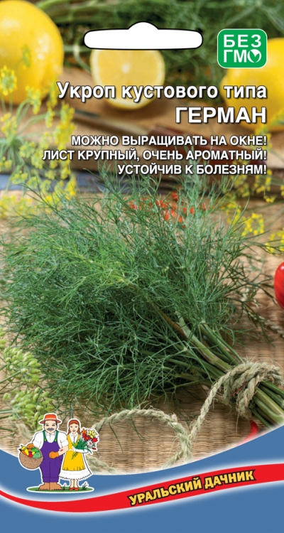 

Укроп кустовой Герман, 2 г