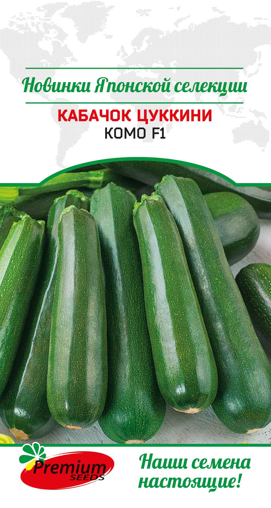 

Семена овощей кабачок Комо F1 Premium seeds 0,05 г