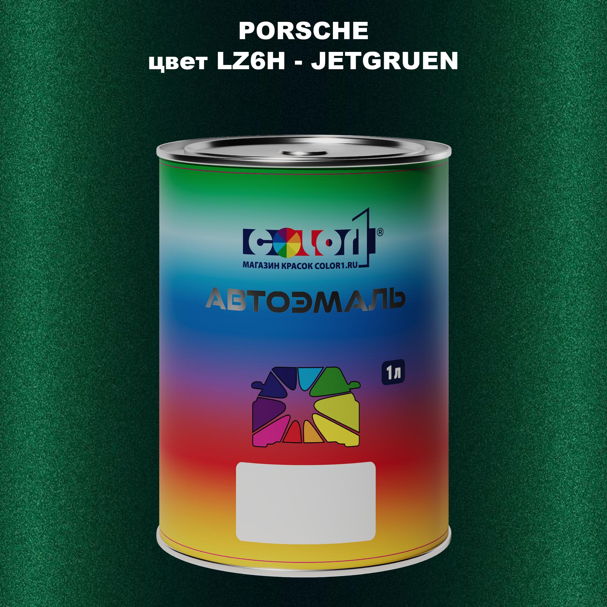 

Автомобильная краска COLOR1 для PORSCHE, цвет LZ6H - JETGRUEN, Прозрачный
