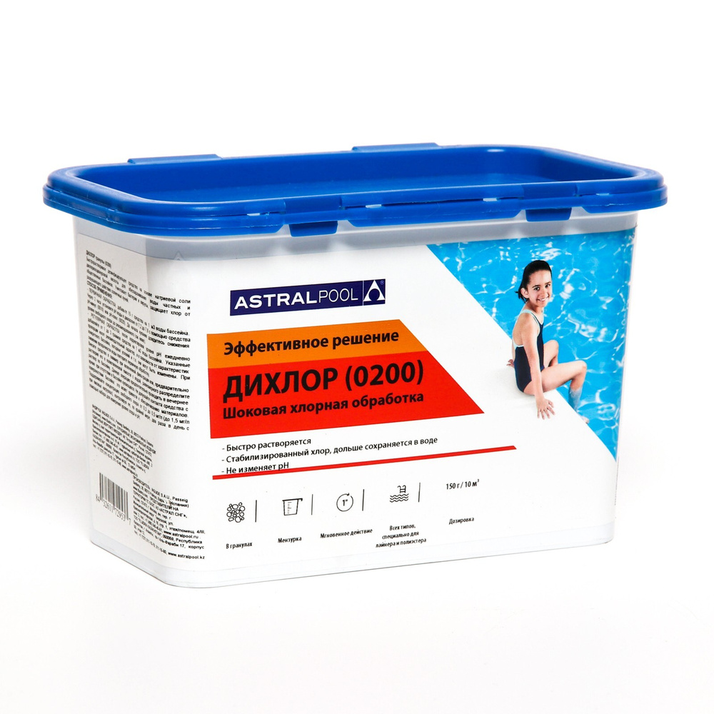 Средство Дихлор AstralPool для обработки и дезинфекции воды в бассейне гранулы 1 кг