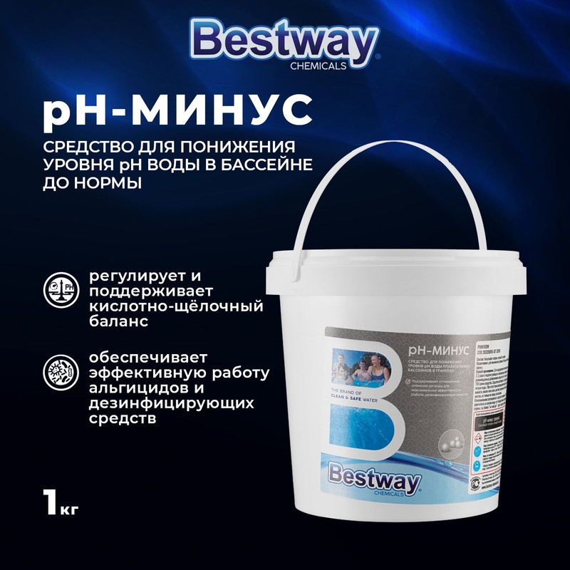 фото Средство в гранулах для понижения уровня ph воды в бассейнах bestway chemicals