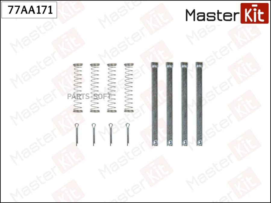 

Ремкомплект тормозного суппорта MASTERKIT 77aa171
