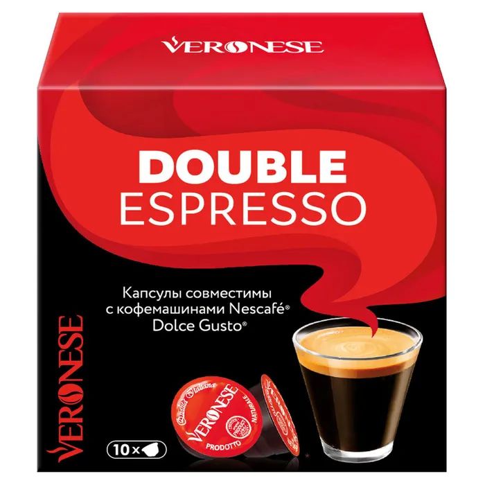 Кофе в капсулах DOUBLE ESPRESSO, для системы Nescafe Dolce Gusto (стандарт Дольче Густо)