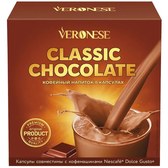 Кофейно-шоколадный напиток в капсулах Veronese Chocolate Classic (стандарт Dolce Gusto Дол