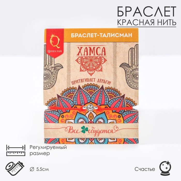 Браслет из текстиля/металла р. 5,5 Queen Fair 4151537, без вставки