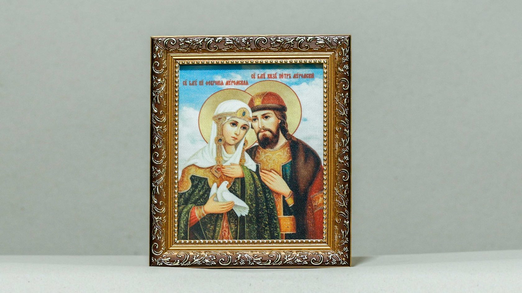 Икона Петр и Феврония Муромские
