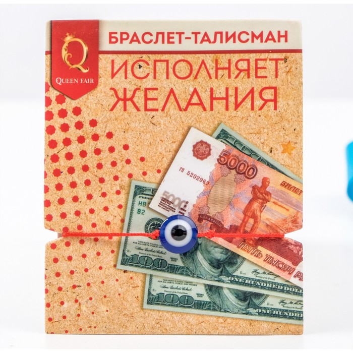 

Браслет из текстиля р. 5,5 Queen Fair 4151534, пластик