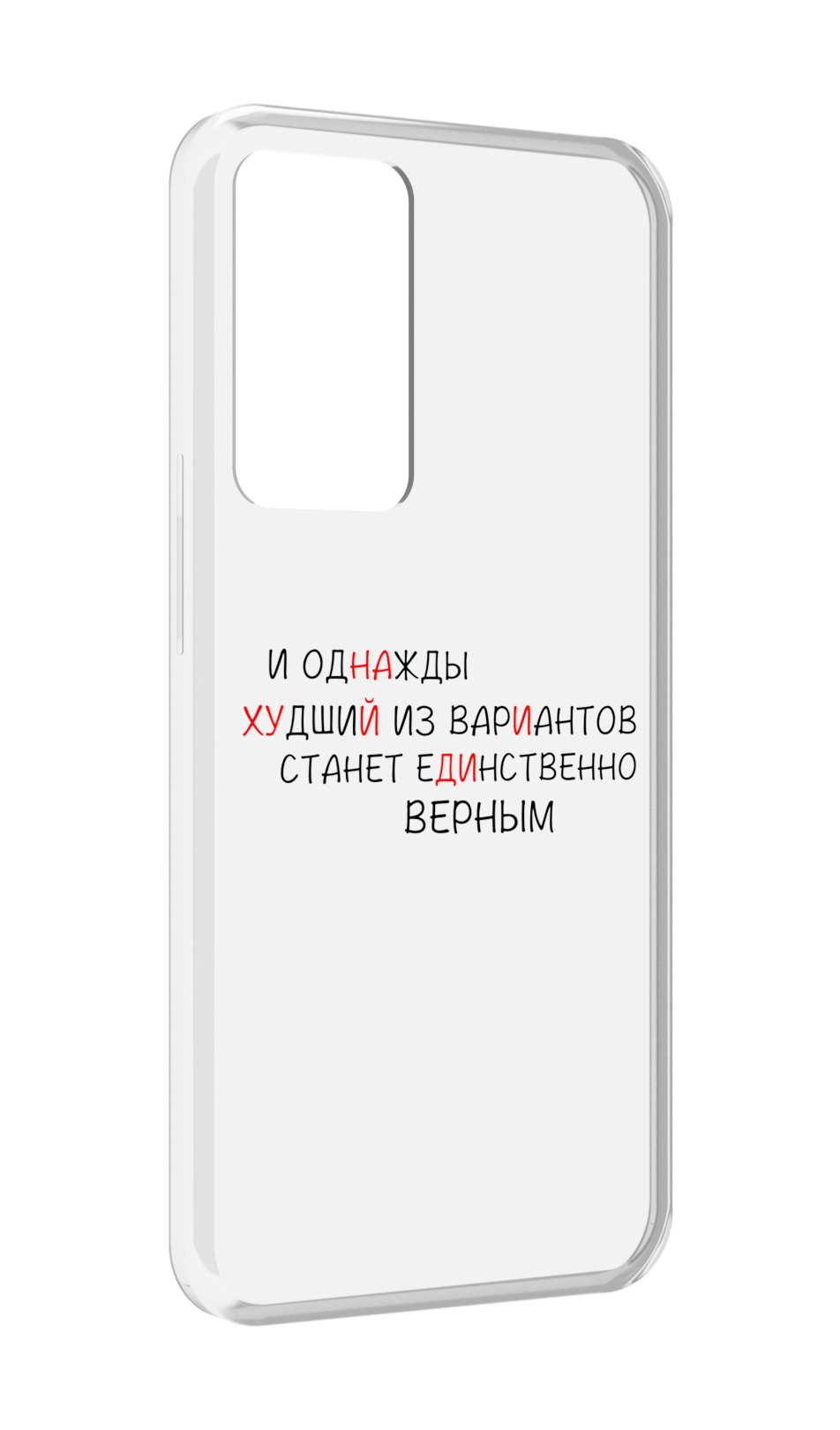 

Чехол MyPads Верный-вариант для OPPO Reno 8 Lite, Прозрачный, Tocco