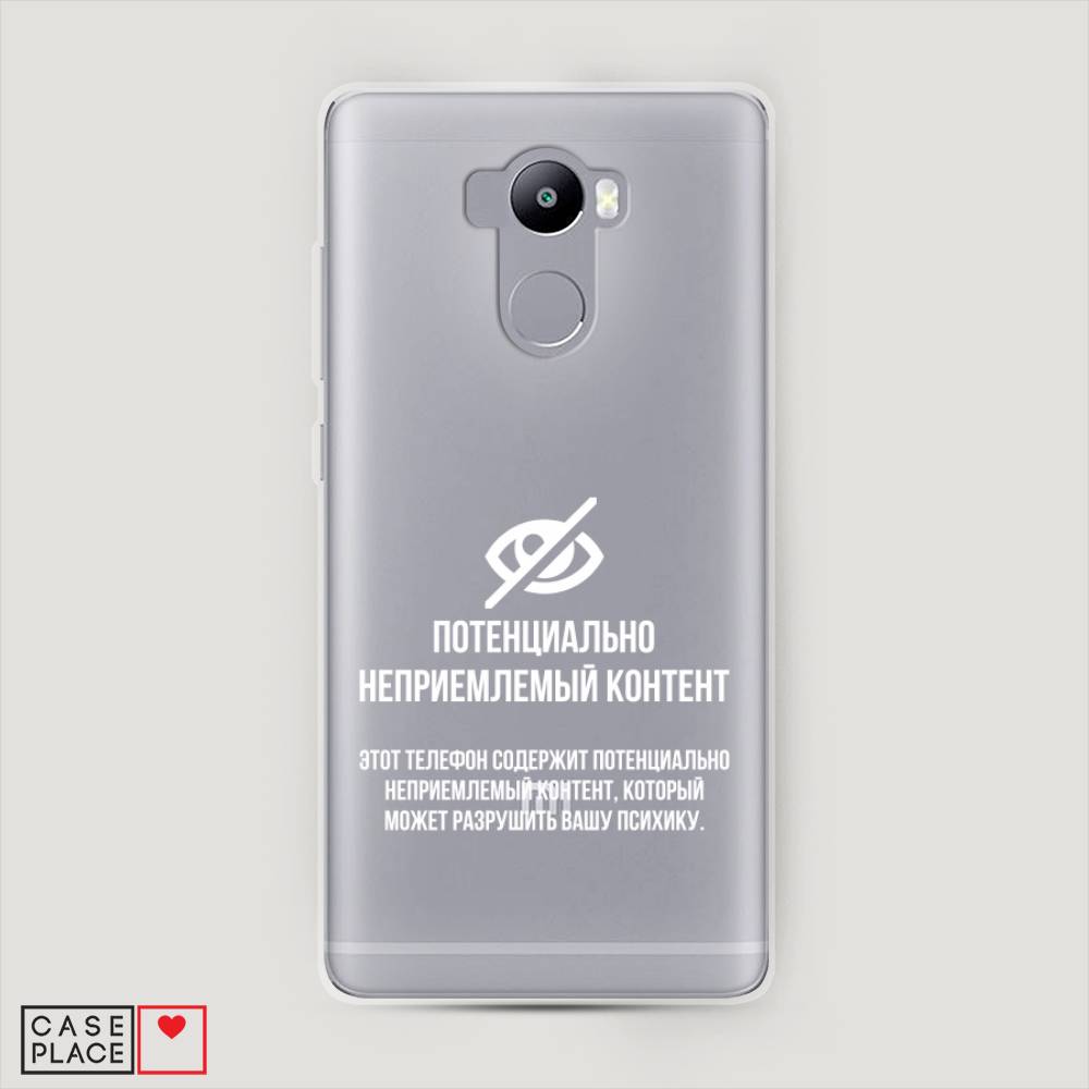 

Пластиковый чехол "Неприемлемый контент" на Xiaomi Redmi 4