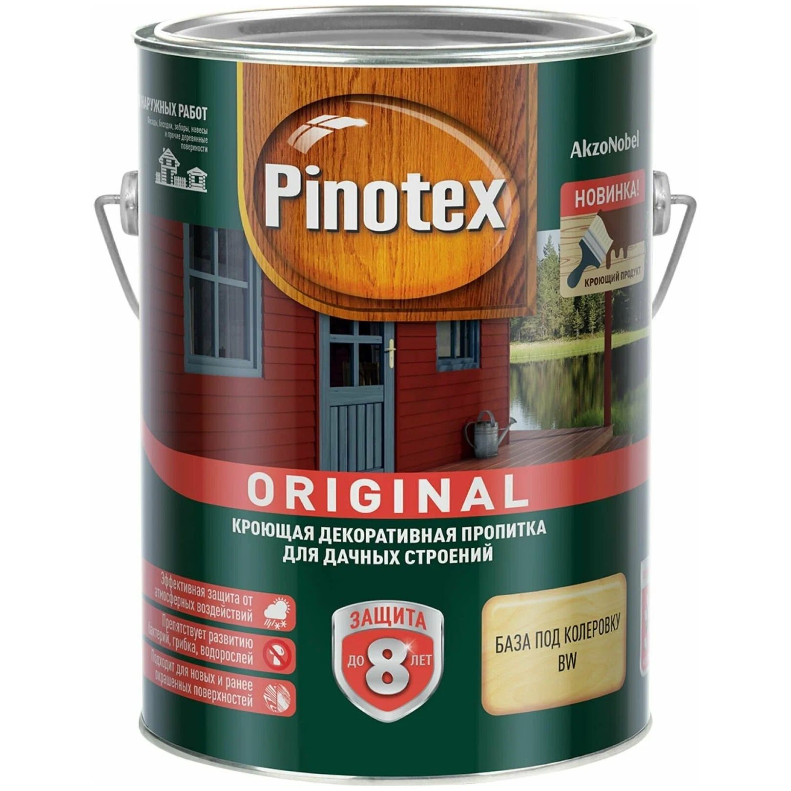 Пропитка Pinotex Original для деревянных поверхностей, предназначенная для подготовки под окраску, объемом 2,7 литра.