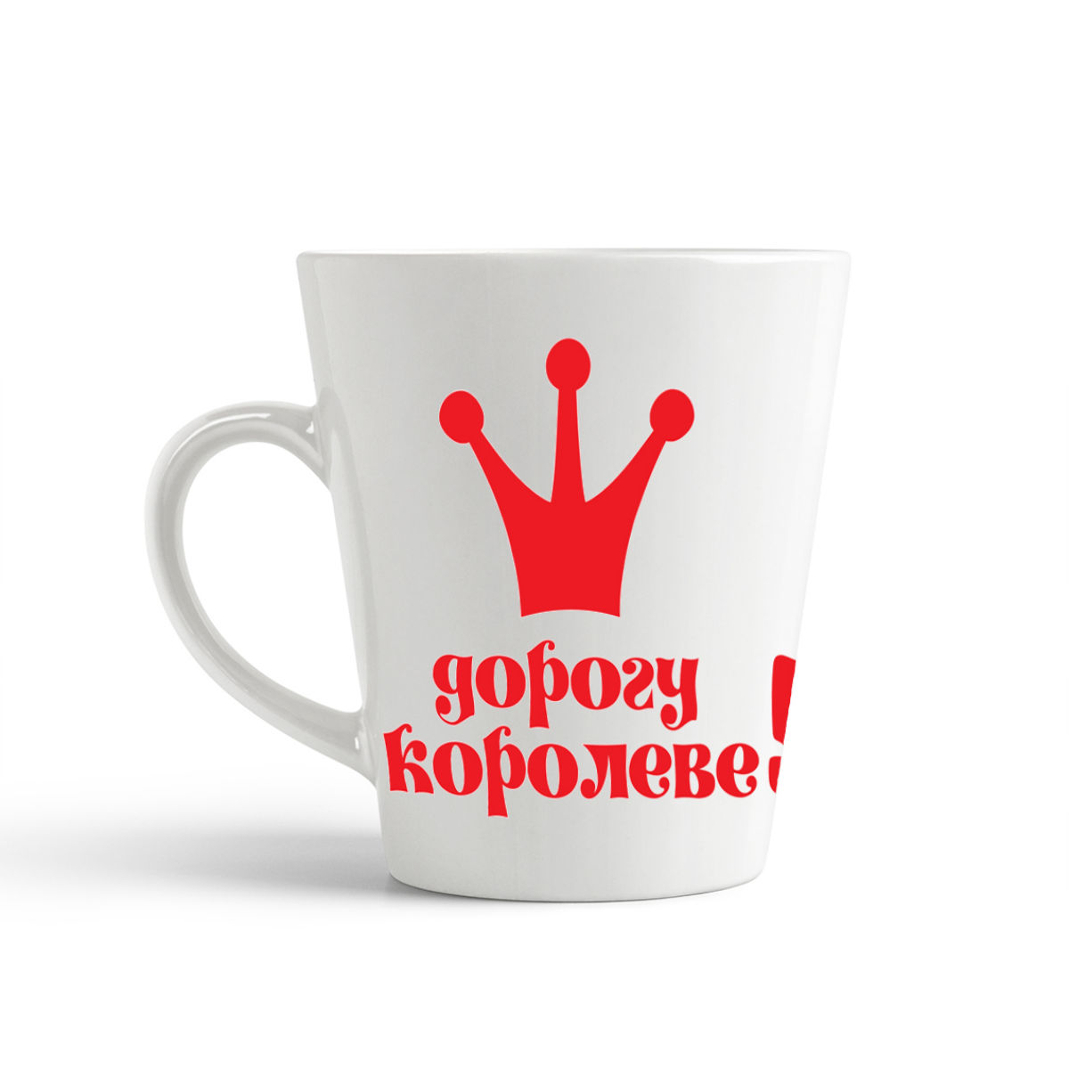 

Конусная кружка CoolPodarok Дорогу коолеве